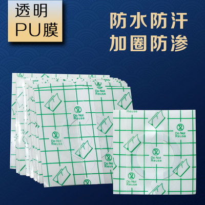 pu膜防水医用敷贴加吸水棉生产加工厂家