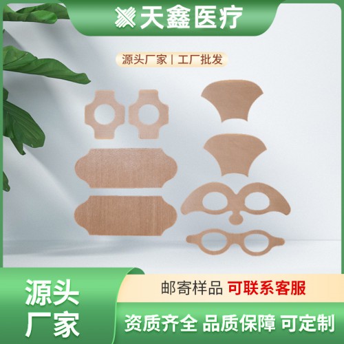 眼贴加工定制厂家 足贴异形贴OEM代加工