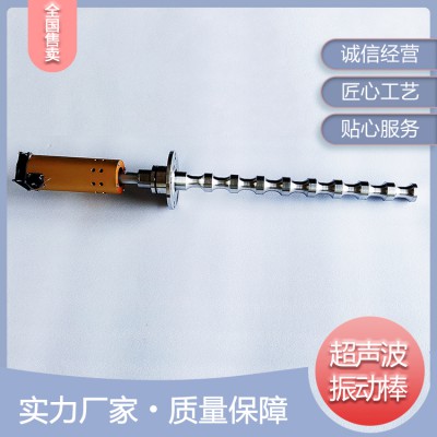 超声波振动棒 高压型超声波清洗振动棒  性能稳定