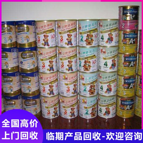 淮安奶粉处理平台 飞鱼环保提供回收临期食品服务