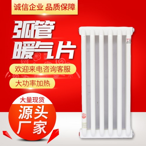 金明春厂家 钢制弧管暖气片 弧管暖气片厂家直发 可定制