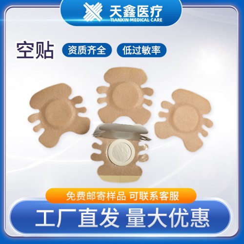 6864透气胶贴 膏药布加工定制厂家