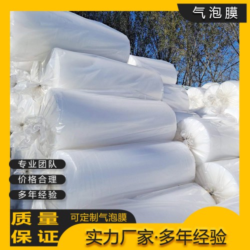 易碎品包装袋气泡袋  防静电气泡膜 电子数码箱包包装