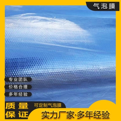 缓冲防震 防静电 气泡袋气泡膜 产品包装 防摔