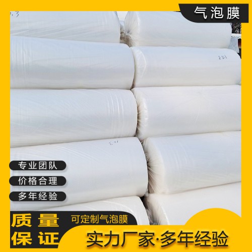 可定制 气泡袋气泡膜 产品包装 实力厂家 抗压抗摔