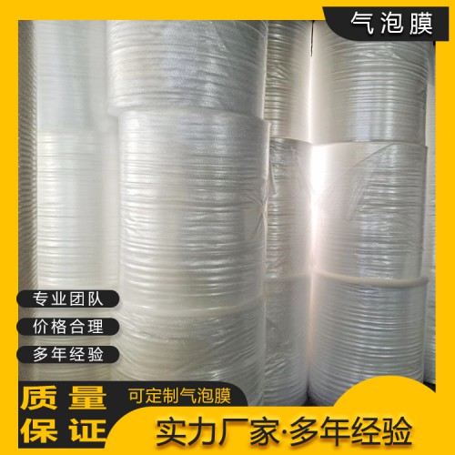 两层气泡膜 三层气泡膜 可定制 聚乙烯材质 防止产品撞击