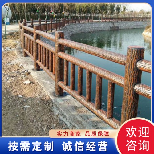 水泥仿木栏杆 水泥仿木护栏 混凝土仿木护栏