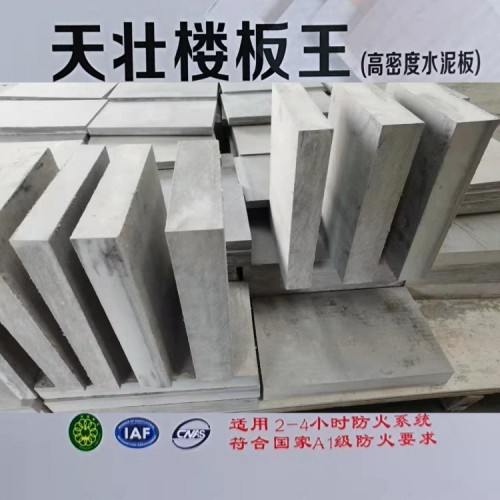 水泥压力板厂家河北-长城建材有限公司