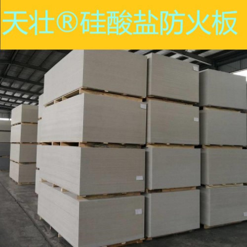 硅酸钙板厂家河北-长城建材有限公司
