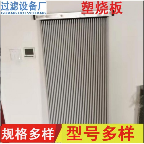 除尘滤板塑烧板 工业除尘设备用烧结板