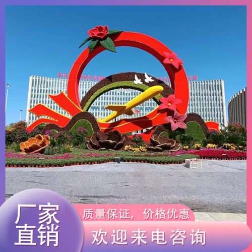 立体花坛 立体花坛造型