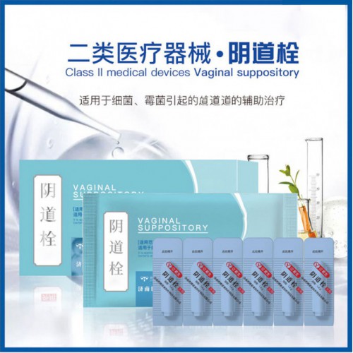 二类械字号细菌霉菌辅助治疗阴道栓私密栓贴牌代工
