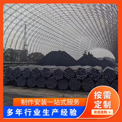 河北省煤棚网架 煤棚网架加工 煤棚网架加工