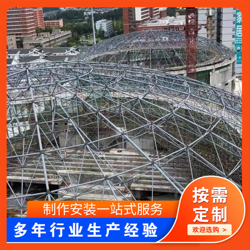 河北省网架公司