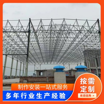 煤棚网架 煤棚网架加工