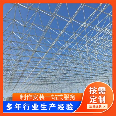 钢结构网架加工厂 网架厂家 网架加工定制