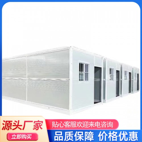 移动折叠房 工地临建房