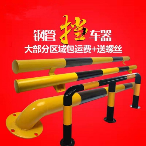 u型钢管挡车杆