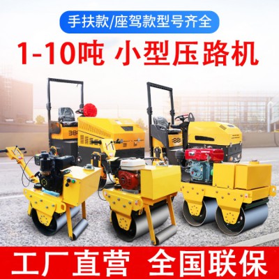 全液压座驾式小型压路机 1吨2吨3吨6吨8吨10吨