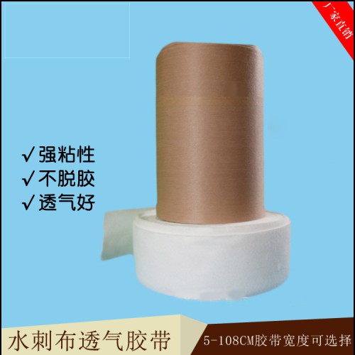 全棉医用透气胶带 白色单层压敏胶带 抗水抗汗