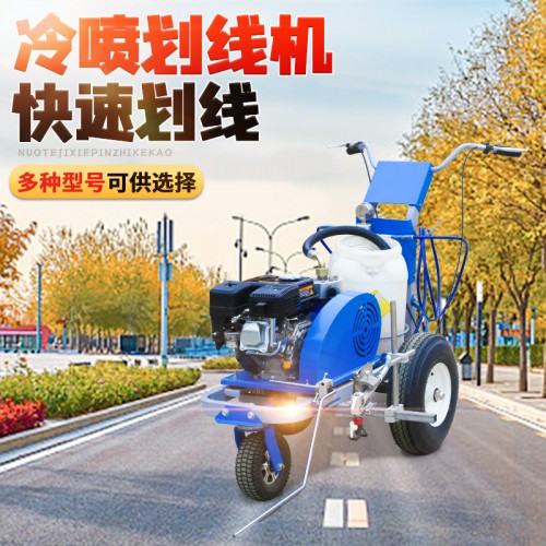 冷喷划线机价格