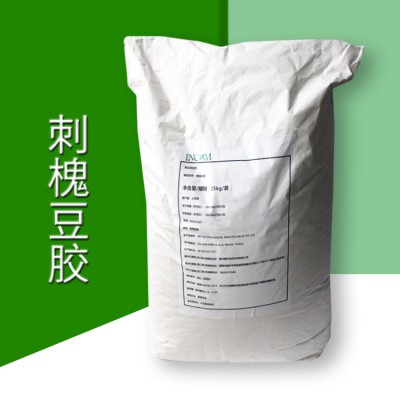 食品级刺槐豆胶