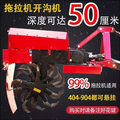 开沟机