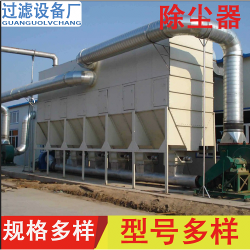 塑烧板除尘器 烧结板除尘器 粉尘回收设备
