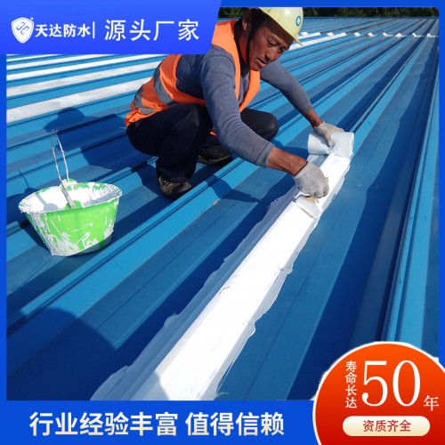 天达丙烯酸高弹防水涂料钢结构局部维修