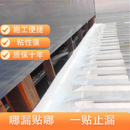 天达自粘防水卷材施工快捷钢板厂房维修漏水