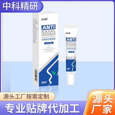 抗鼻腔过敏凝胶