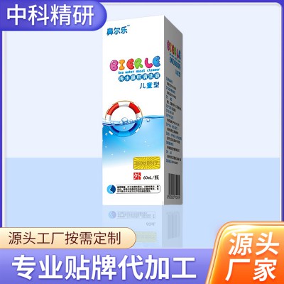 生理性海水鼻腔喷雾器