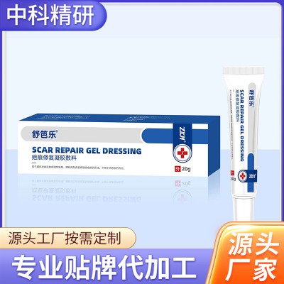 疤痕修复凝胶敷料