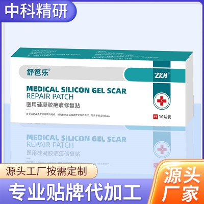 硅凝胶疤痕修复贴
