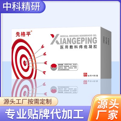 痔疮凝胶