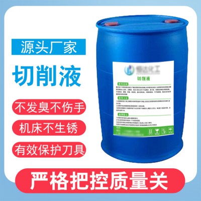 切削液 半合成金属防锈 全合成切削液