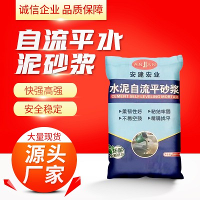 南宁家装自流平水泥厂家