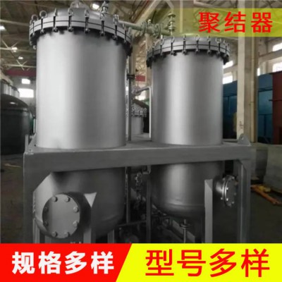 聚结器厂家 航空煤油预过滤器 聚结器 烧结板塑烧板除尘器