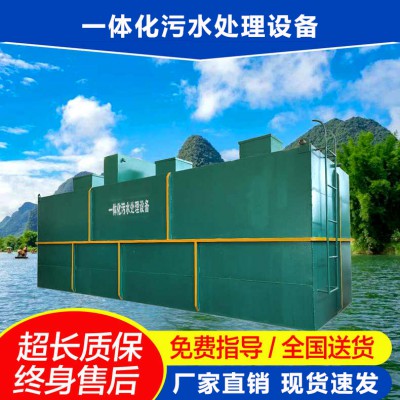 一体化污水处理设备 酒店餐饮污水处理设备