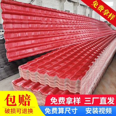 ASA合成树脂瓦 屋面防腐树脂瓦 别墅屋顶屋面瓦