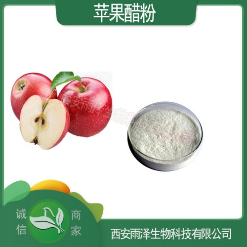 苹果提取物