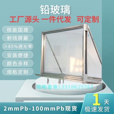 铅玻璃 铅玻璃厂家 铅玻璃生产