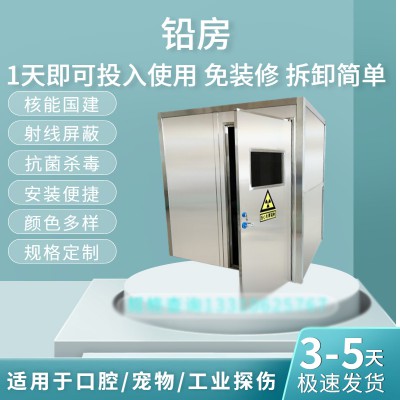 铅房 铅房厂家 铅房生产