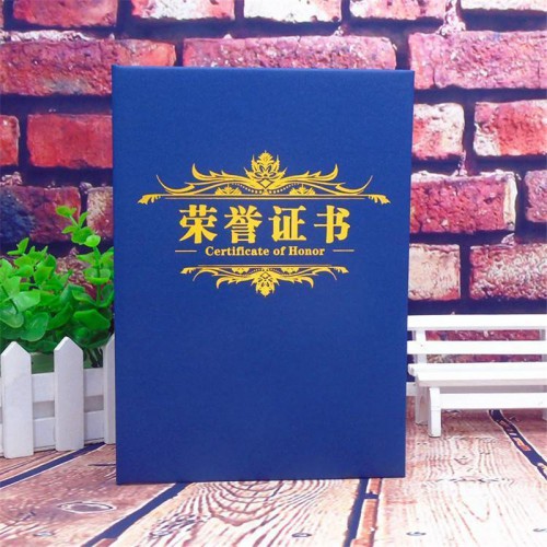 证件证书设计制作 培训结业合格荣誉证书 皮革烫金证书制作