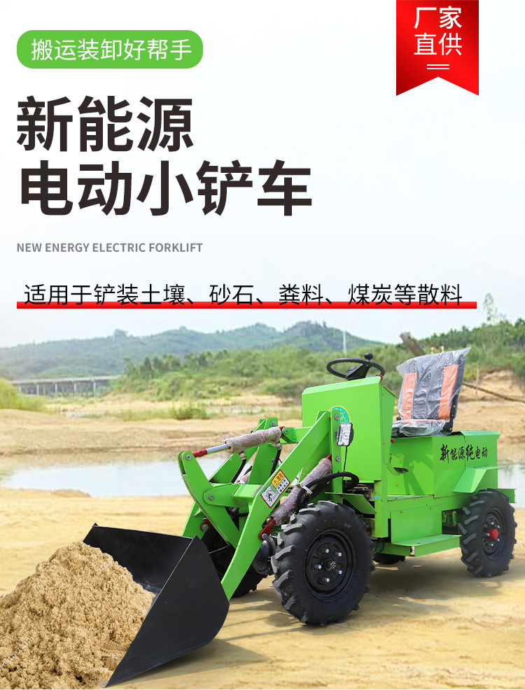 电动铲车_01
