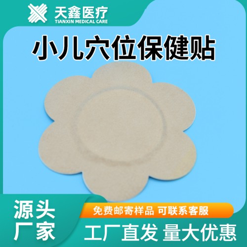 成卷防水无纺布 可做膏药布使用 方便不渗