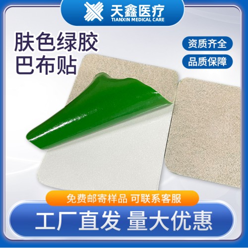热熔胶巴布贴颈肩腰腿疼痛贴加工定制