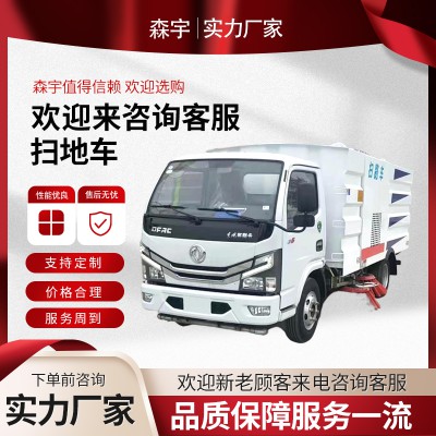 扫地车 道路洗扫车