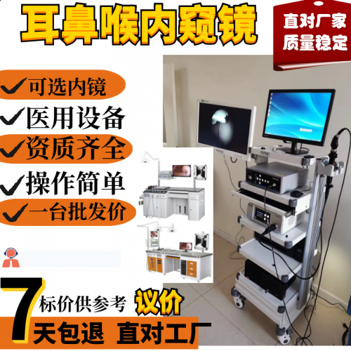 宫腔镜 宫腔镜厂家