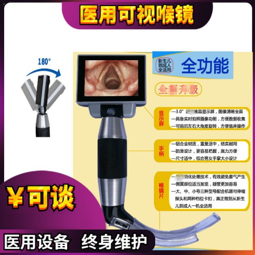 可视喉镜 可视喉镜厂家